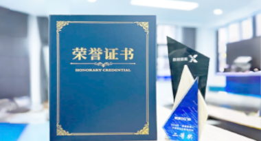 “汽车销售智能引擎”亮相浙江温州“数据要素×”大赛，斩获殊荣！